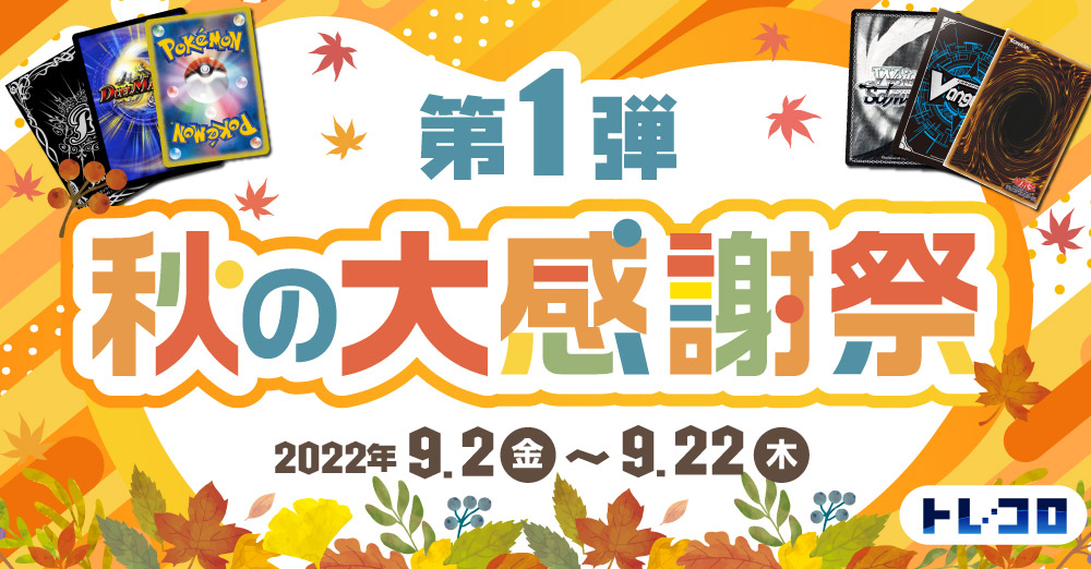 イベント開催